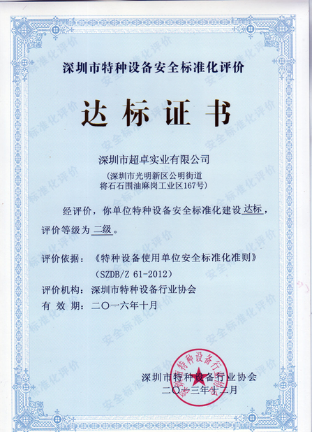 Trung Quốc Shenzhen Benky Industrial Co., Ltd. Chứng chỉ